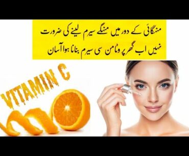 Skin whitening vitamin c serum | Remove dark spots | pigmentation | blemishes