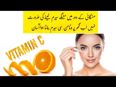 Skin whitening vitamin c serum | Remove dark spots | pigmentation | blemishes