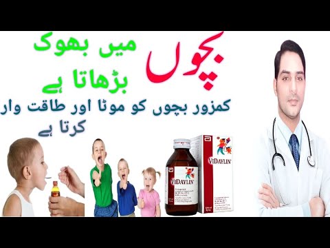 Vidaylin Syrup | Effective For Childern Growth & Immunity | Best For Clid Health happy new year 2021