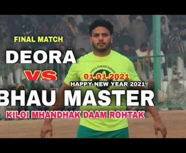 DEORA vs BHAU MASTER || FINAL MATCH at KILOI DHAAM ROHTAK || #RAVIDEORA #SILUBHAU #HARSHBARSALPUR