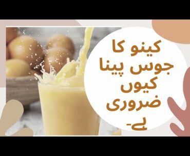 Canoe juice boosts the immune system|Juice||Motivation Plus Tv| Urdu