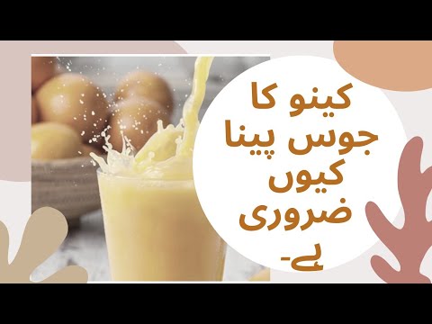 Canoe juice boosts the immune system|Juice||Motivation Plus Tv| Urdu