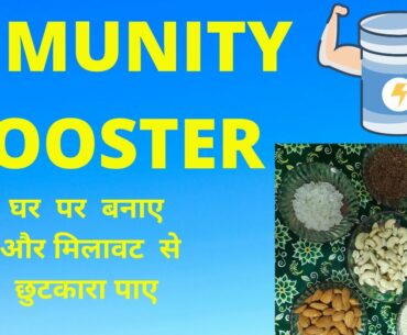 How to make IMMUNITY Booster for health improvement using natural ingredients