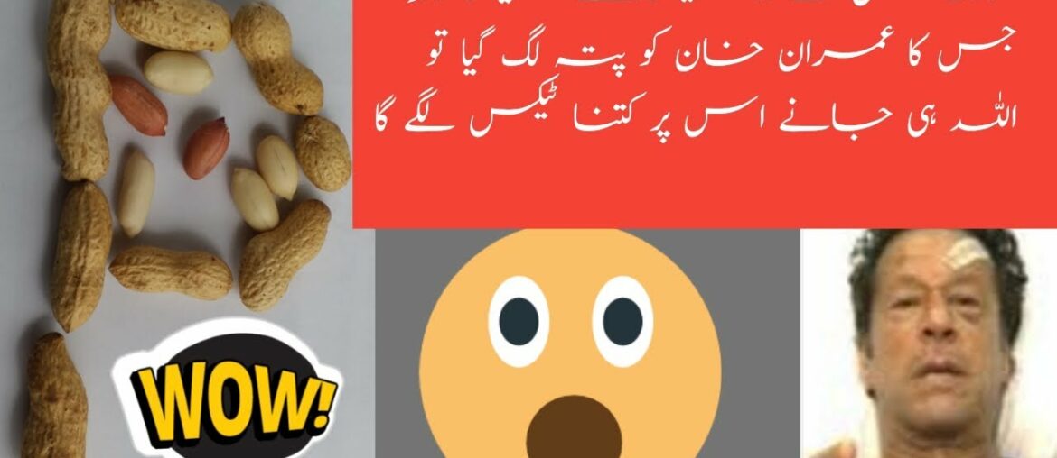 Vitamins, Minerals, Protein in peanuts| Peanut Uses and side effects in Urdu/ Hindi