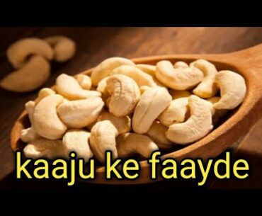 kaaju Me Konsa Vitamins Paya Jata Hai, || Top Health Tricks