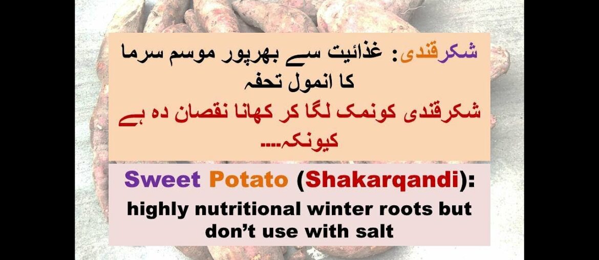 Sweet Potato (Shakarqandi) | High Nutritional Benefits | Don't use with table salt | Weight Loss