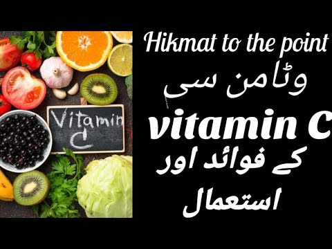 Vitamin C | Use And Benefits Of Vitamin C | CAN VITAMIN C BOOST IMMUNITY??