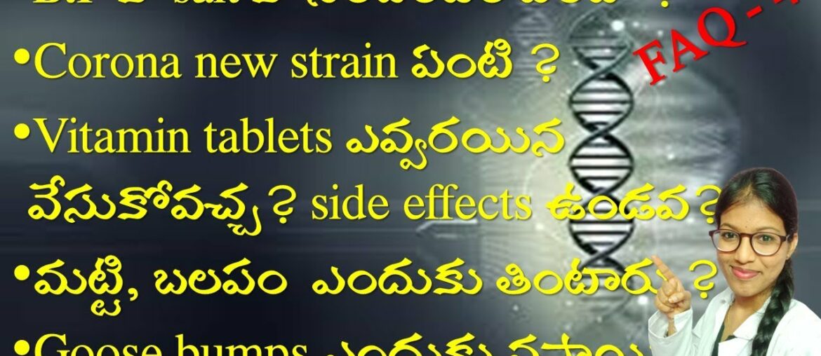 FAQ - 4 |Why goose bumps | Salt and BP | PICA | vitamins side effects | by doctor genius in telugu