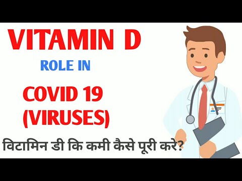 Link between Vitamin D, Covid 19 and our immunity