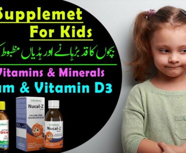 Best Supplement For Kids Bones, Muscles & immune Health | Biogrow & Nucal z Syrup | Beauty Facts