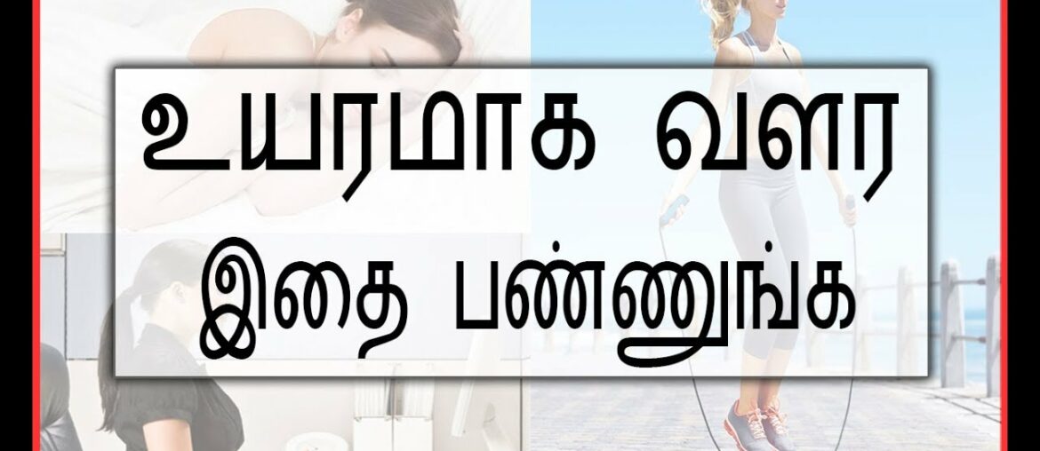 How to Increase Your Height Naturally in Tamil (Become Taller) | Aravind RJ | Udarpayirchi