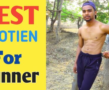 Benefit of protien for runner | Supplement lena chahiye ya nahi | Kon sa protien la | Tip by Bittu