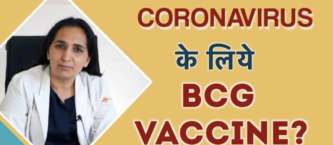Coronavirus latest Vaccine update (in Hindi)