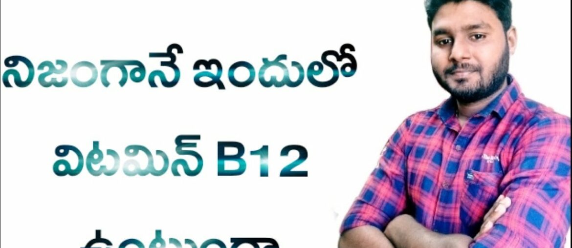 Does It Contain Vitamin B12 // Vinay Tv