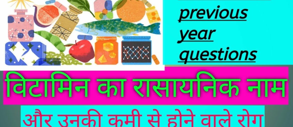 Important Vitamins and Diseases caused by their deficiency||Hindi||science