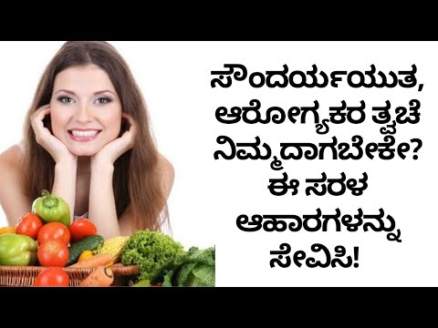 SKIN CARE | ESSENTIAL NUTRIENTS | DR VENKATRAMANA HEGDE | VEDA WELLNESS CENTER | NISARGA MANE