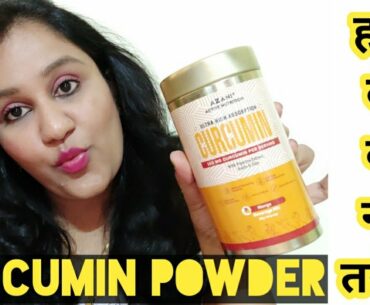 Azani Active Nutrition Curcumin Powder ||Benifits Of Curcumin Powder || Curcumin Benefits In Hindi