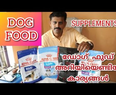 DOG FOOD, DIET AND SUPPLEMENTS MALAYALAM | DOG FARMING KERALA |