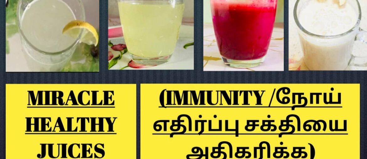 4 Healthy immunity drinks/All season Best ever Healthy drinks in Tamil/ Easy & Quick Healthy juices