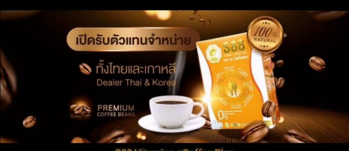S88 Vitamins + Coffee Plus Korea   Healthy and Beauty Everyone can Drink