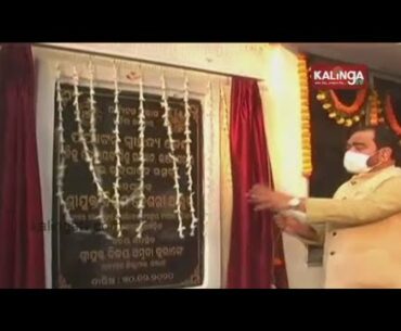 Minister Bikram Keshari Arukh Inaugurated Immunity Center In Bhanjanagar || KalingaTV