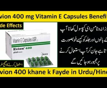 Evion 400 mg Vitamin E Capsules Benefits | Evion 400 khane ke Fayde