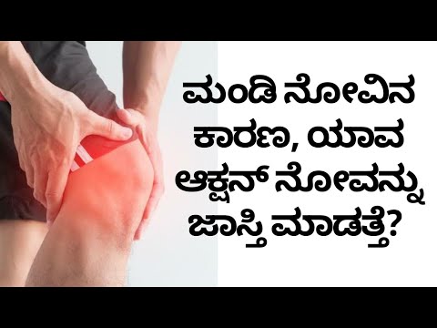 CAUSES FOR KNEE PAIN | DR KAMAL | DR VENKATRAMANA HEGDE | VEDA WELLNESS CENTER | NISARGA MANE