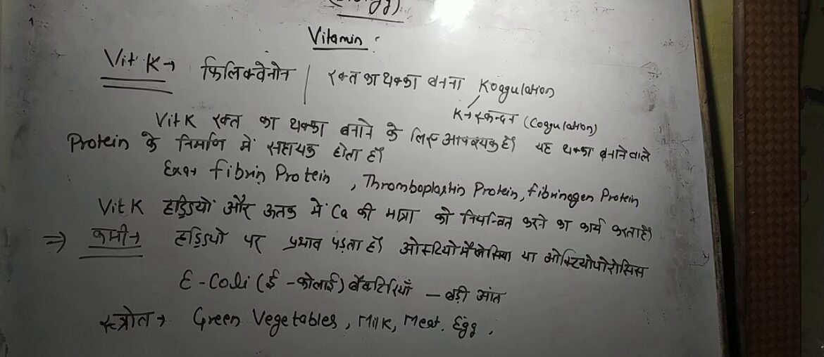 Biology Chapter-2 (Nutrition)Vitamin-2 NTPC SSC UPSSSC CTET UPTET UPSI