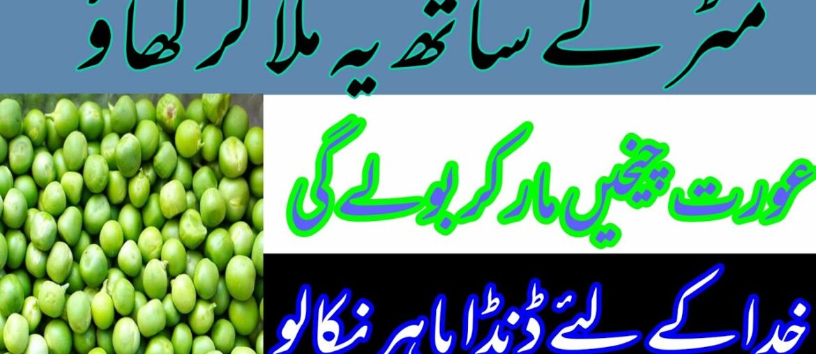 7 Health benefits of Green Peas Recpie For Weight Loss, Skin and Hair
