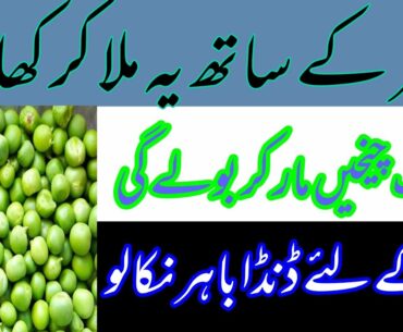 7 Health benefits of Green Peas Recpie For Weight Loss, Skin and Hair