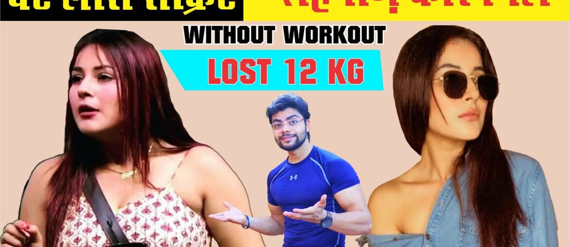 Sehnaz Gill Weight Loss Secret  | lost 12 KG | Without GYM & WORKOUT |