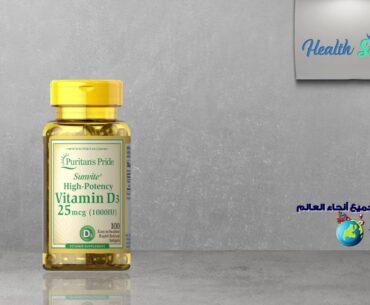 Health Store ... Vitamin D3 1000 IU 100 Softgels