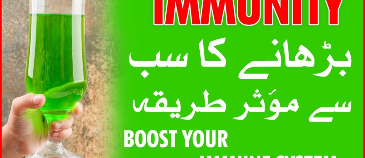 HOW TO BOOST YOUR IMMUNE SYSTEM - IMMUNITY BOOSTER THINGS