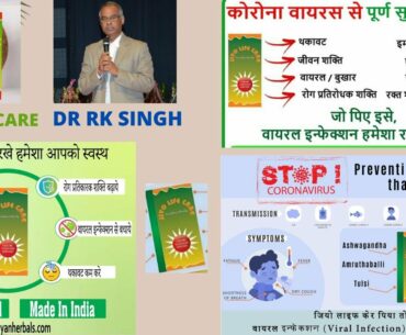 jiyo Life Care, Herbal Immunity Booster, By DR RK SINGH, Against Corona, viral infection.