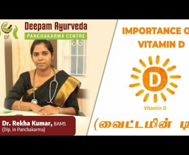 Importance of Vitamin D by  Dr.Rekha # lessVitaminD  #howtoimprovevitaminD