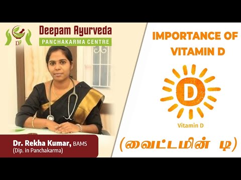 Importance of Vitamin D by  Dr.Rekha # lessVitaminD  #howtoimprovevitaminD