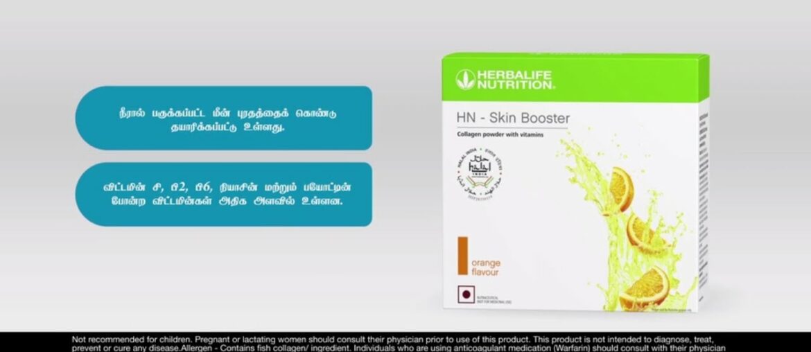 Herbalife Nutrition SKIN BOOSTER BASIC INFORMATION_Tamil