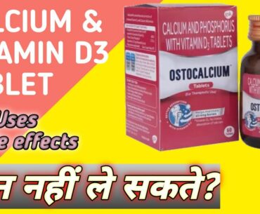 OSTOCALCIUM tablet / Calcium tablet for women / calcium and vitamin d3 tablets ip