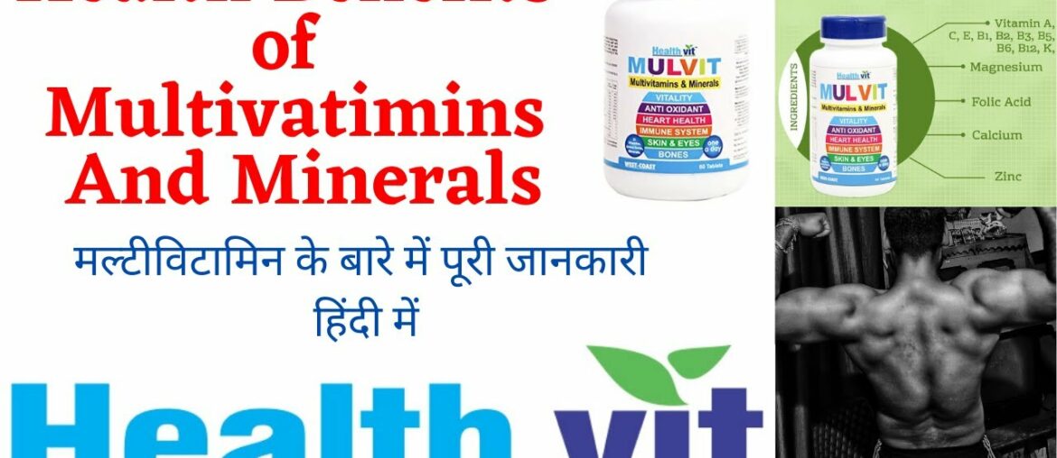 Health Benefits MULTIVATMINS SUPPLEMENTS ! Best and Cheapest Multivitamins in India Use, Dose  etc.