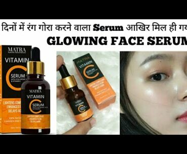 MATRA Vitamin C Face Serum with Hyaluronic Acid Full Review, Glowing Face Serum