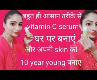 Vitamin C Serum at Home 100%Results in Glowing Skin | How to Make Vitamin C Serum