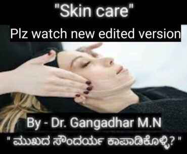 facial at home|kannada beauty tips,vitamin e oil kannada| bangu|beauty tips in kannada|remove suntan