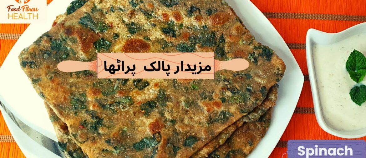 Easy Palak Paratha Recipe  | Spinach Flatbread  | Weight Loss  | Food Fitness Health