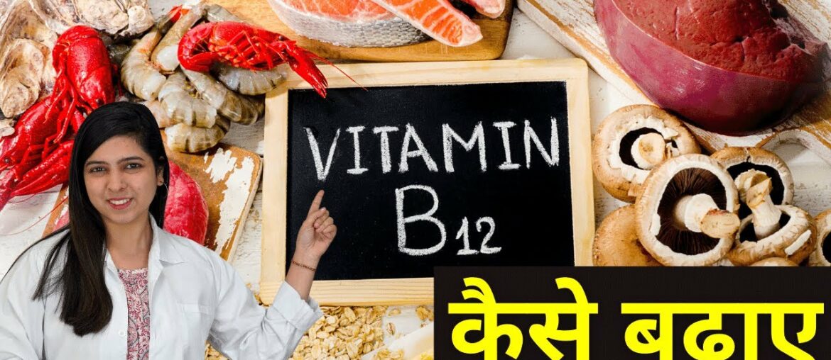 Diet For Vitamin B12 Deficiency - What To Eat To Increase Vitamin B12 Levels Naturally