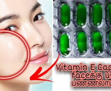 Vitamin E Capsules | Good or Bad?? Vitamin E Oil for Skin | hamamei beauty tips