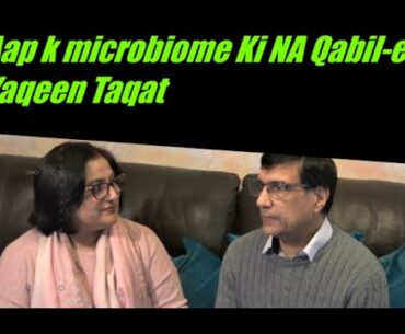 Aap K Microbiome Ki Na Qabil-e -Yaqeen Taqat /#microbiomkitaqat #powersofmicrobiome