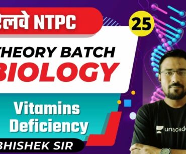 RRB NTPC & SSC Exams 2020-21 | Biology by Abhishek Saroha | Vitamins Deficiency