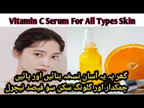 How To Use Vitamin C Serum/ Orange Peel Glowing Full Body Skincare Routine/Rang Gora Karne Ka Tarika