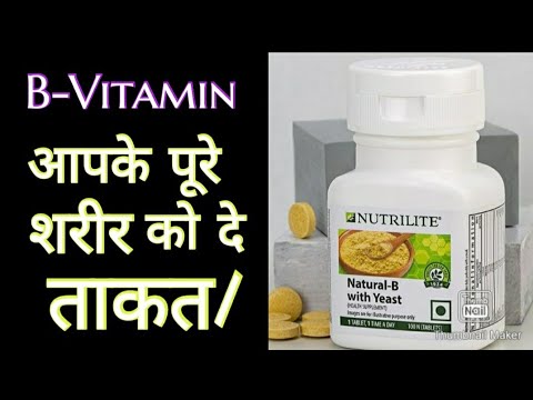 Nutrilite Natural-B with yeast || Supplement.