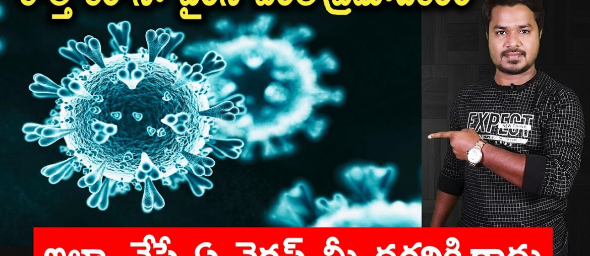 New Corona virus strain | Symptoms And Treatment  | Immunity | In telugu | Vikram Aditya | #EP265